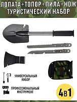 JG-1 Походная лопатка+топор (HY-40711-12-5-50)