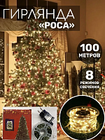 PM-85 уличная нитевая гирлянда роса 100м (3-100)