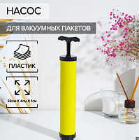 HX-5 НАСОС ДЛЯ ВАКУУМНЫХ ПАКЕТОВ  (WY-30414-10-2-120)