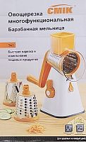 LJS-20  8010 Овощерезка многофункциональная (1-18)