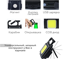 RD-3 многофункциональный мини фонарик (фонарик, брелок, карабин, открывашка) (HY-40424-4-4-240)