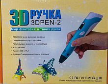 3D РУЧКА (WW-30218-45-40-50)